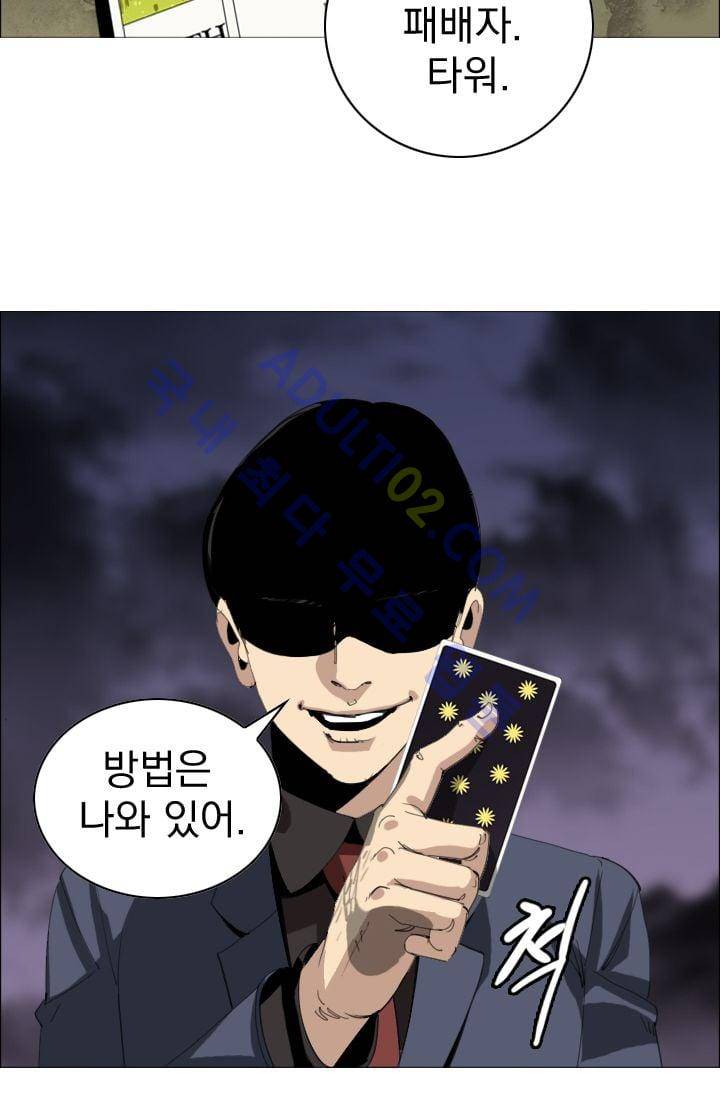 타로 : 피리부는 사나이(시즌2) 1화 8