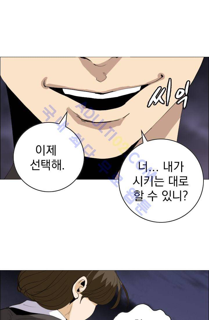 타로 : 피리부는 사나이(시즌2) 1화 9