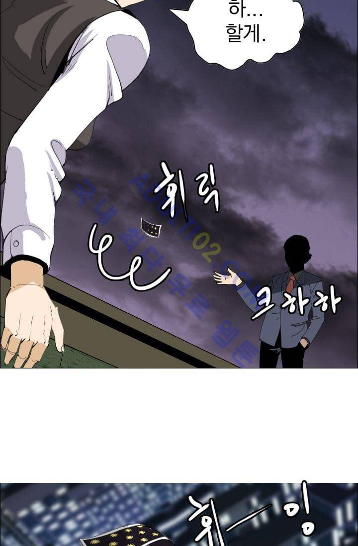 타로 : 피리부는 사나이(시즌2) 1화 10