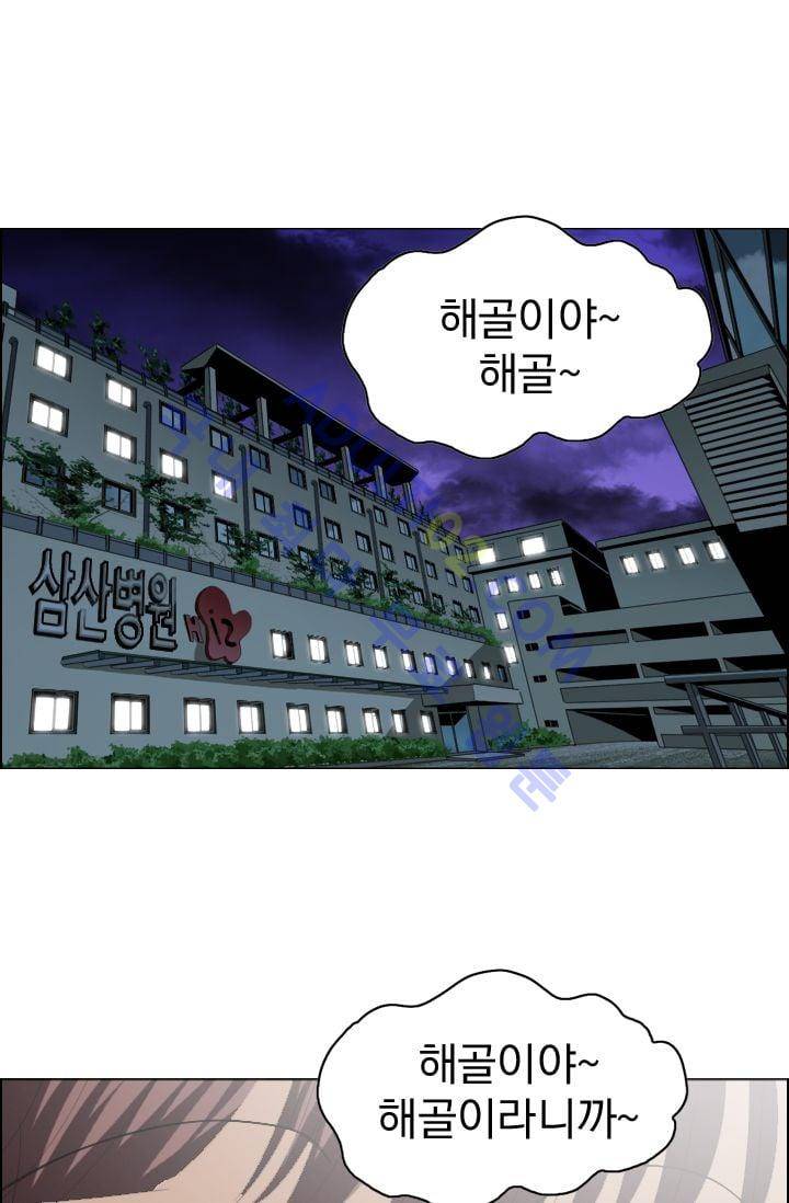 타로 : 피리부는 사나이(시즌2) 11화 1