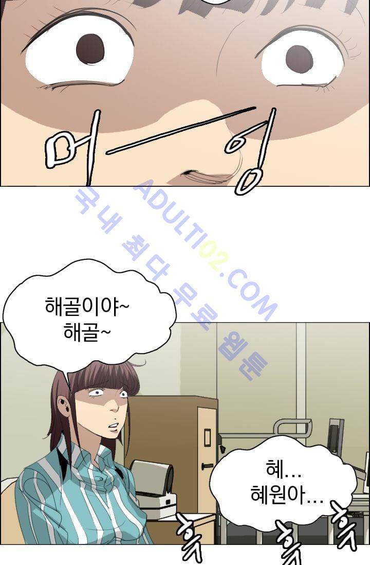 타로 : 피리부는 사나이(시즌2) 11화 2