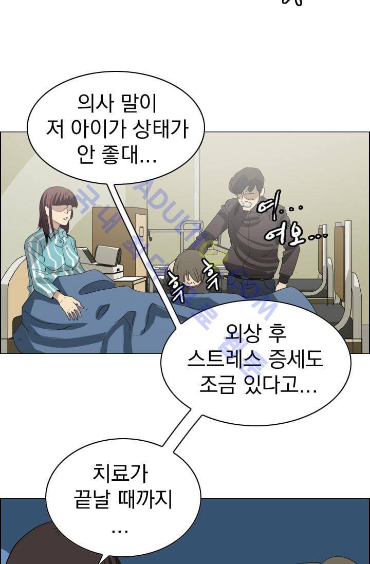 타로 : 피리부는 사나이(시즌2) 11화 3