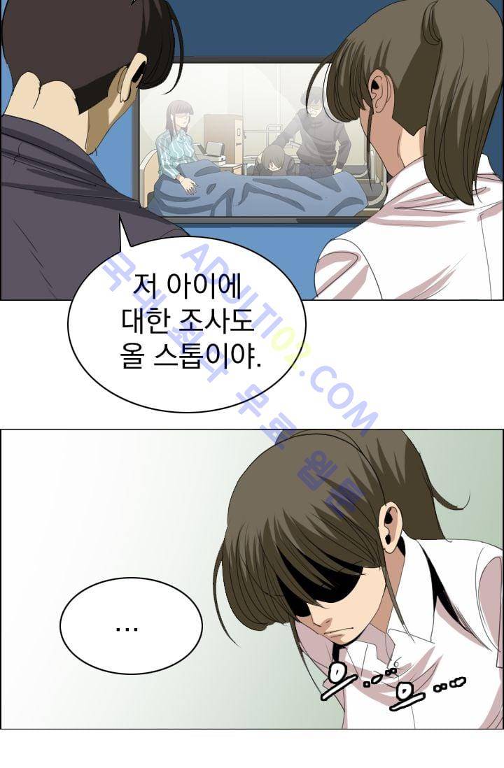 타로 : 피리부는 사나이(시즌2) 11화 4