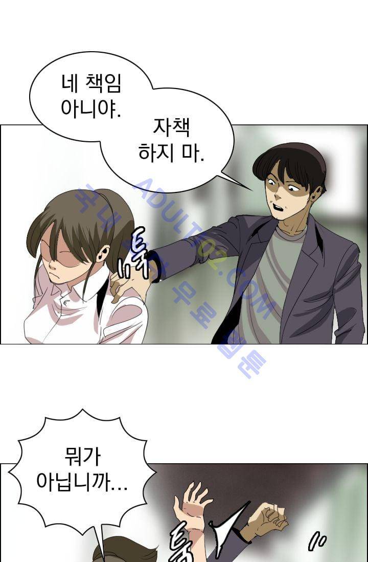 타로 : 피리부는 사나이(시즌2) 11화 5