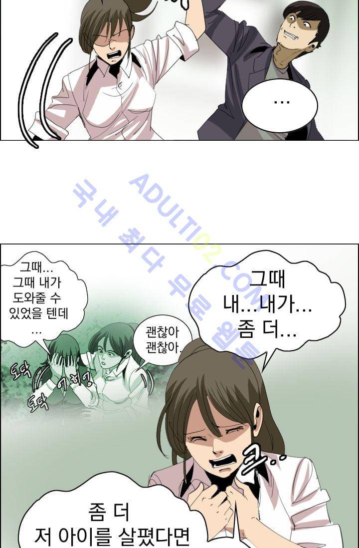 타로 : 피리부는 사나이(시즌2) 11화 6