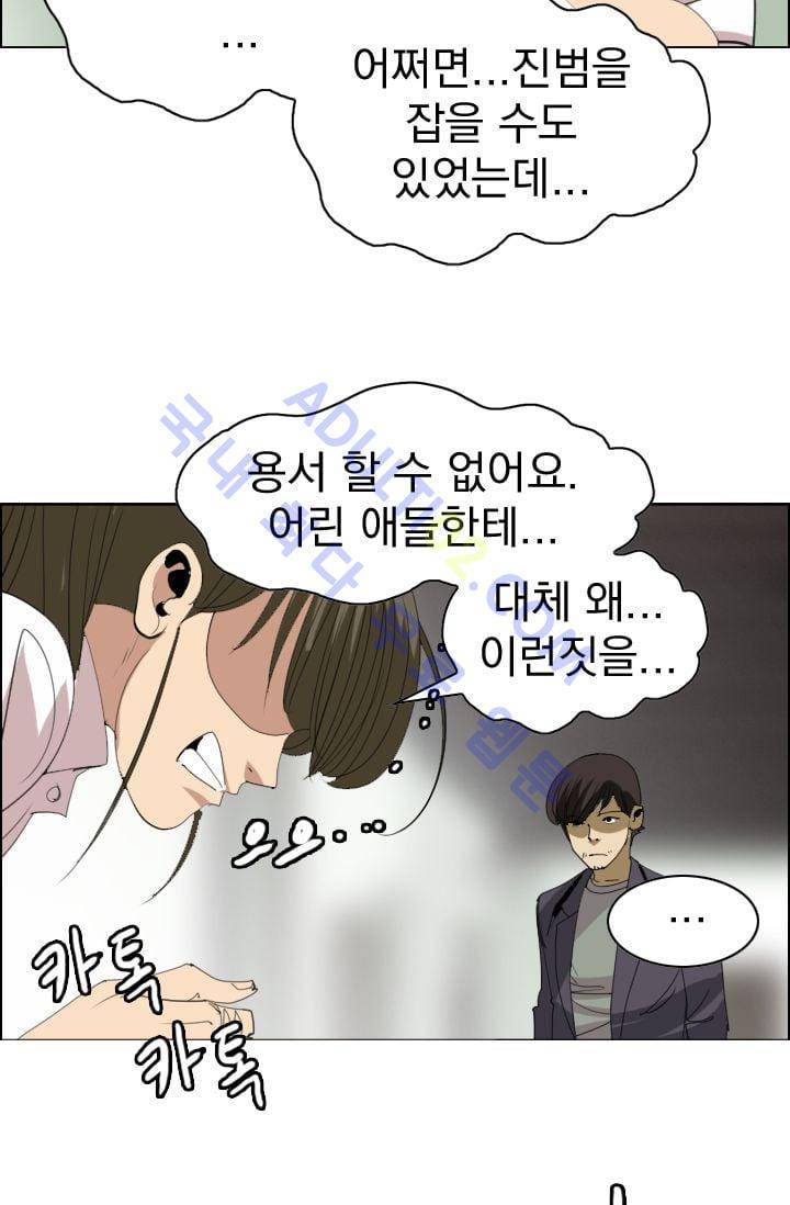 타로 : 피리부는 사나이(시즌2) 11화 7