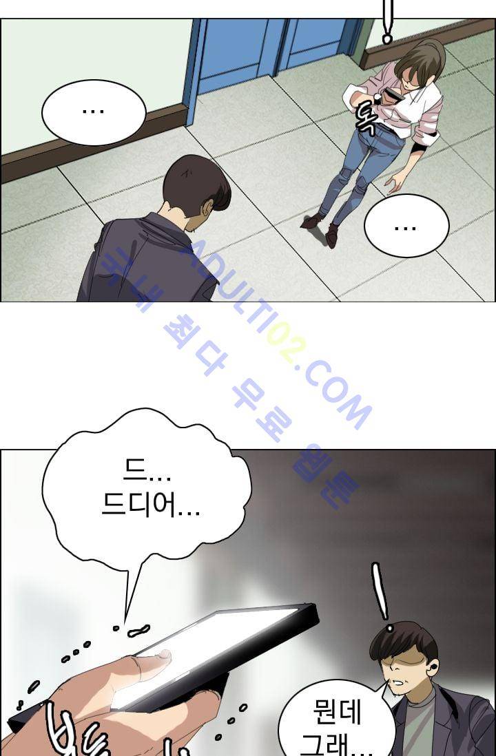 타로 : 피리부는 사나이(시즌2) 11화 8