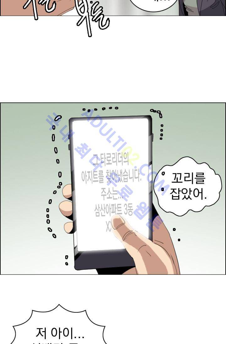타로 : 피리부는 사나이(시즌2) 11화 9