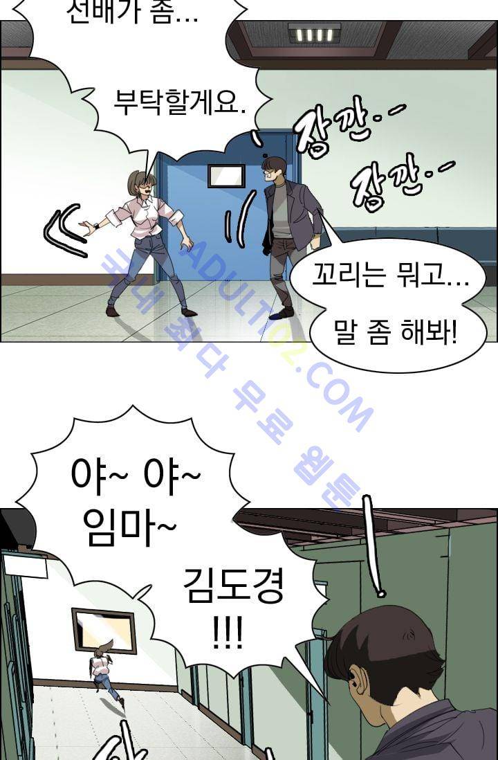 타로 : 피리부는 사나이(시즌2) 11화 10