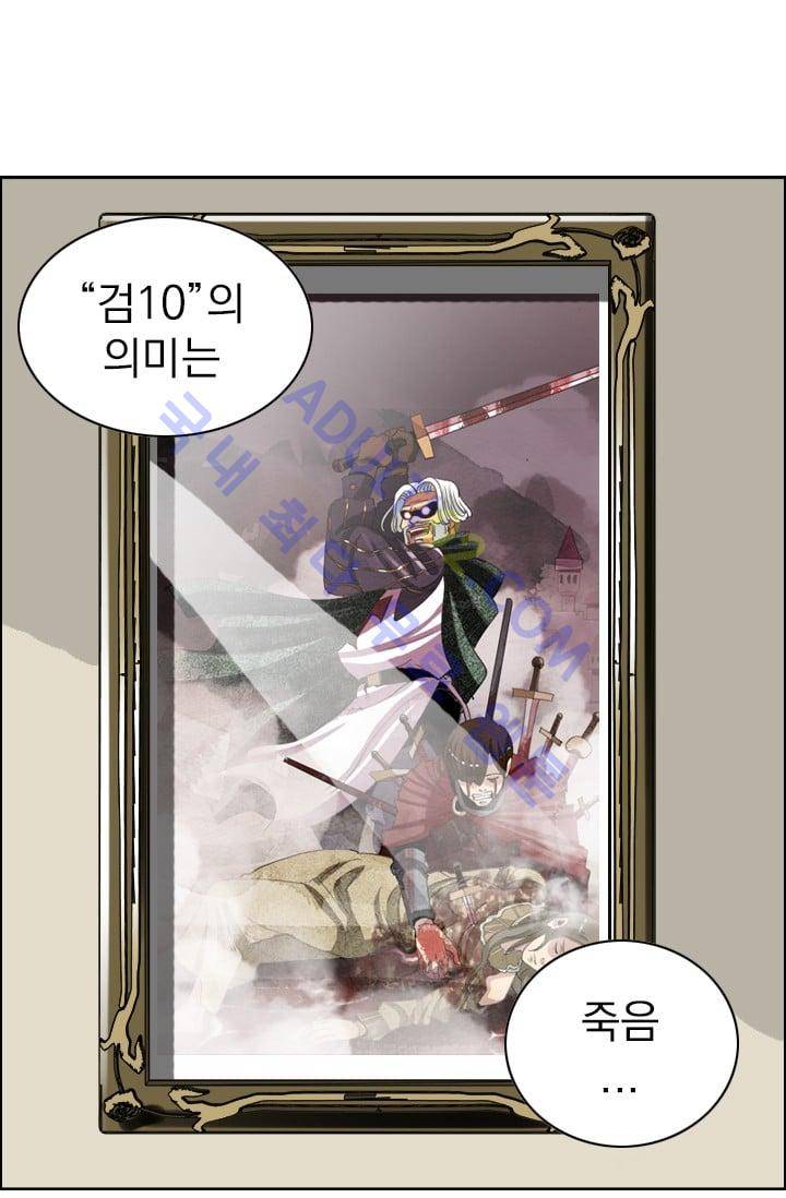 타로 : 피리부는 사나이(시즌2) 21화 1