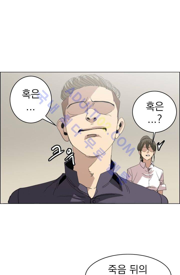 타로 : 피리부는 사나이(시즌2) 21화 2