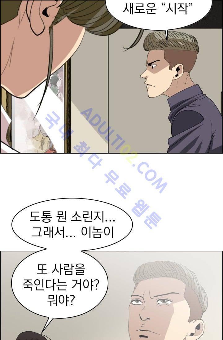타로 : 피리부는 사나이(시즌2) 21화 3