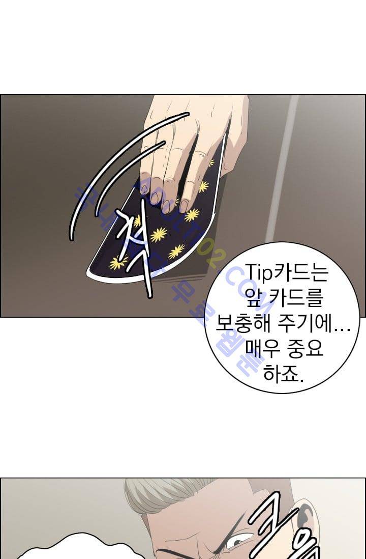 타로 : 피리부는 사나이(시즌2) 21화 5