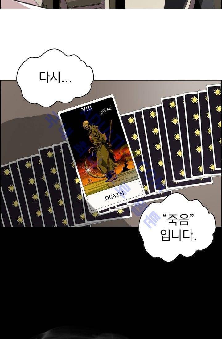 타로 : 피리부는 사나이(시즌2) 21화 7