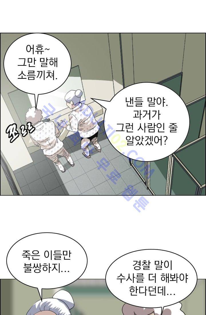타로 : 피리부는 사나이(시즌2) 31화 1