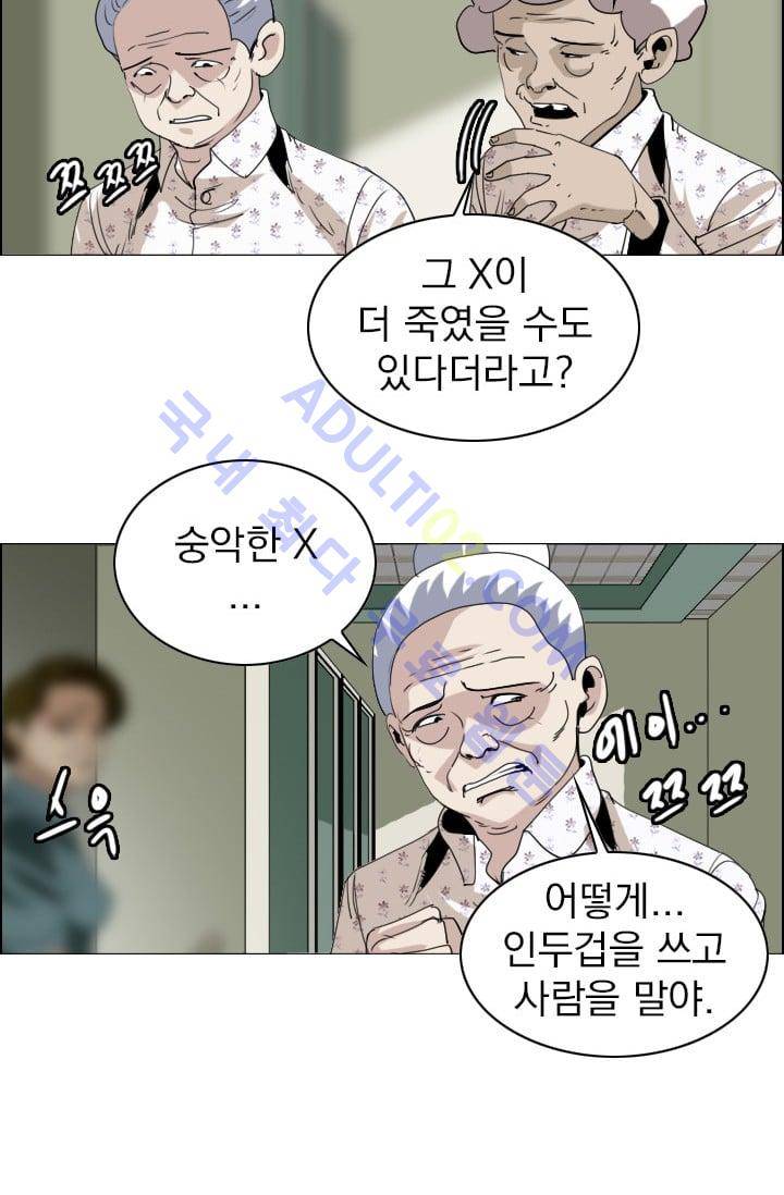 타로 : 피리부는 사나이(시즌2) 31화 2
