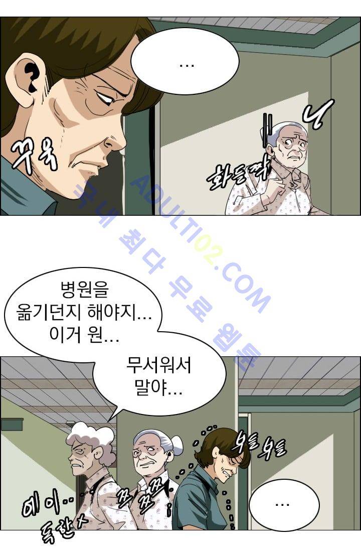 타로 : 피리부는 사나이(시즌2) 31화 3