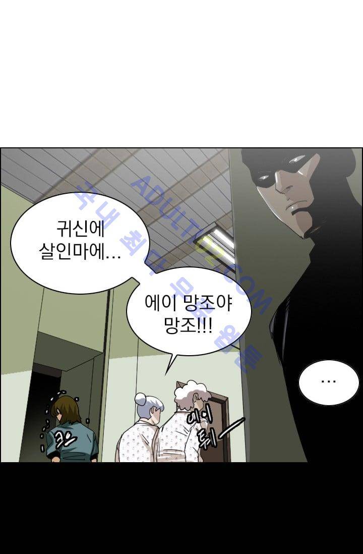 타로 : 피리부는 사나이(시즌2) 31화 4