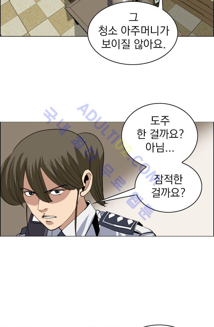 타로 : 피리부는 사나이(시즌2) 31화 8