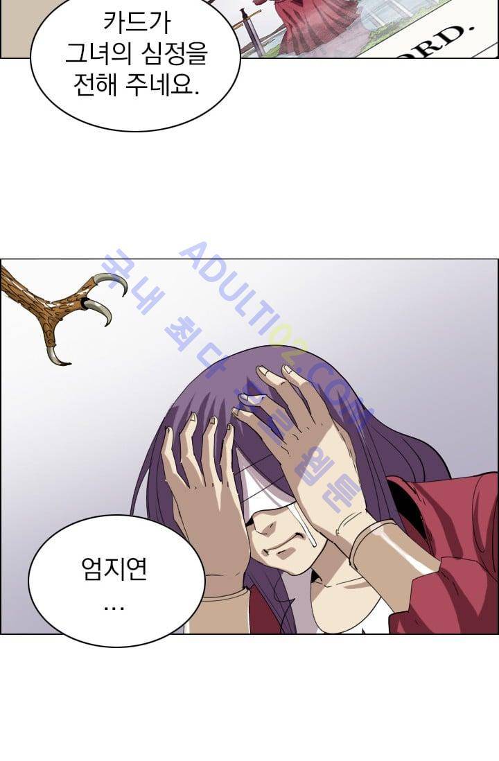 타로 : 피리부는 사나이(시즌2) 31화 10