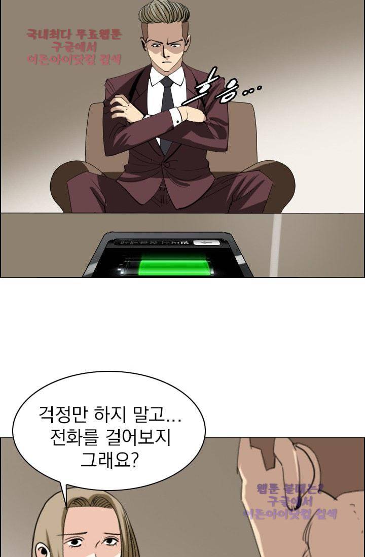 타로 : 피리부는 사나이(시즌2) 41화 2