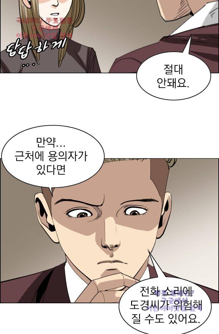 타로 : 피리부는 사나이(시즌2) 41화 3