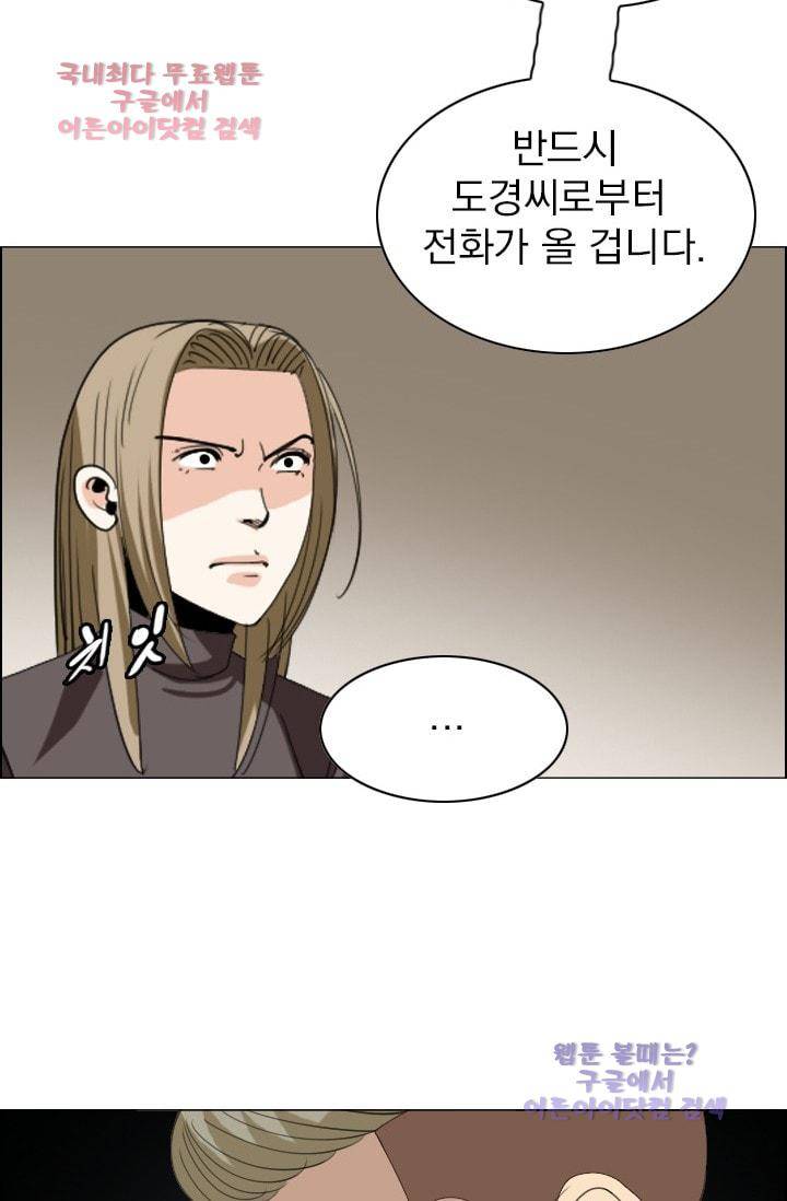 타로 : 피리부는 사나이(시즌2) 41화 4