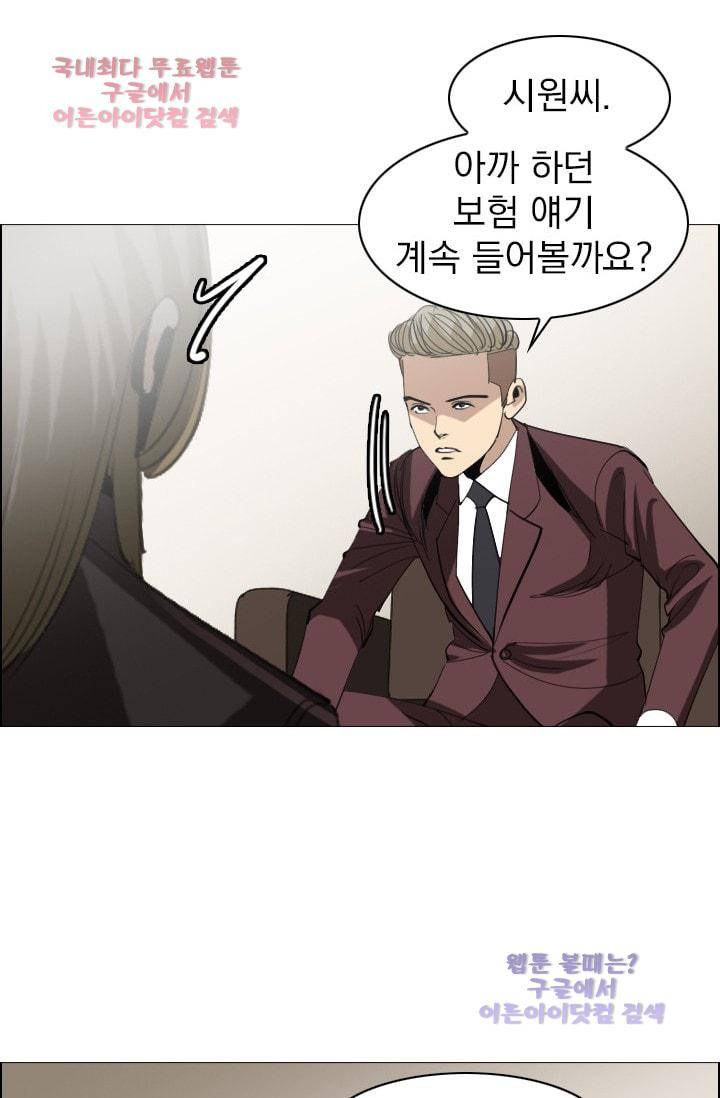 타로 : 피리부는 사나이(시즌2) 41화 7