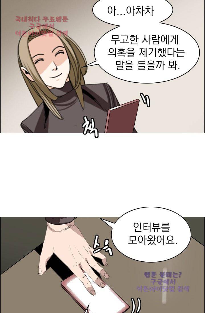 타로 : 피리부는 사나이(시즌2) 41화 8