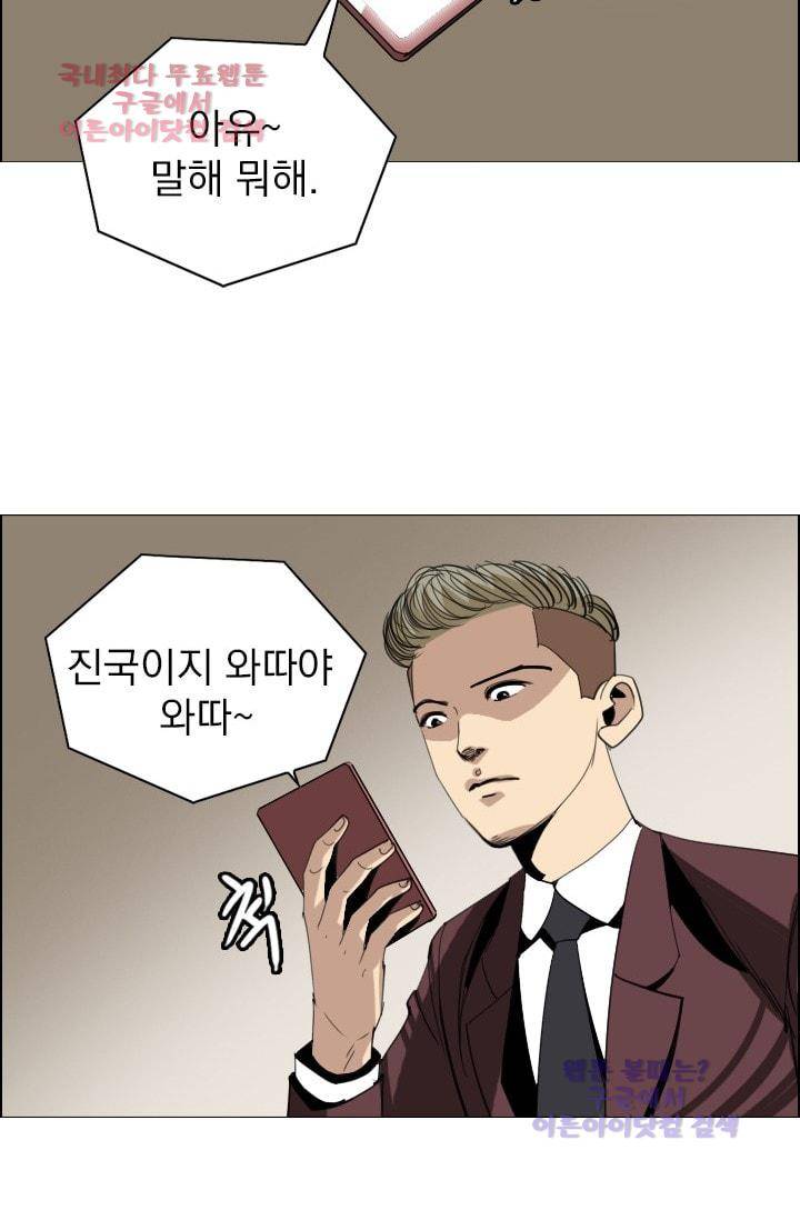 타로 : 피리부는 사나이(시즌2) 41화 9