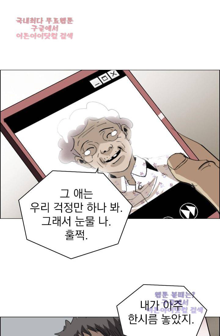 타로 : 피리부는 사나이(시즌2) 41화 10