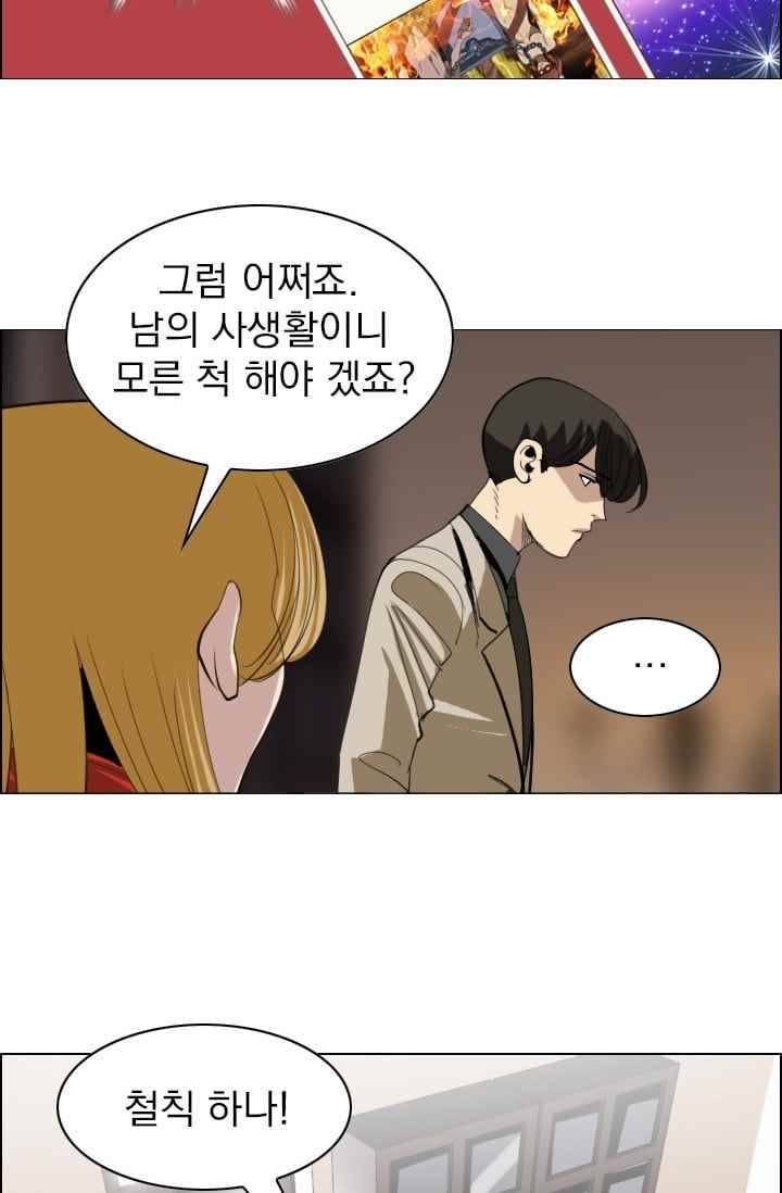 타로 : 피리부는 사나이(시즌2) 50화 4