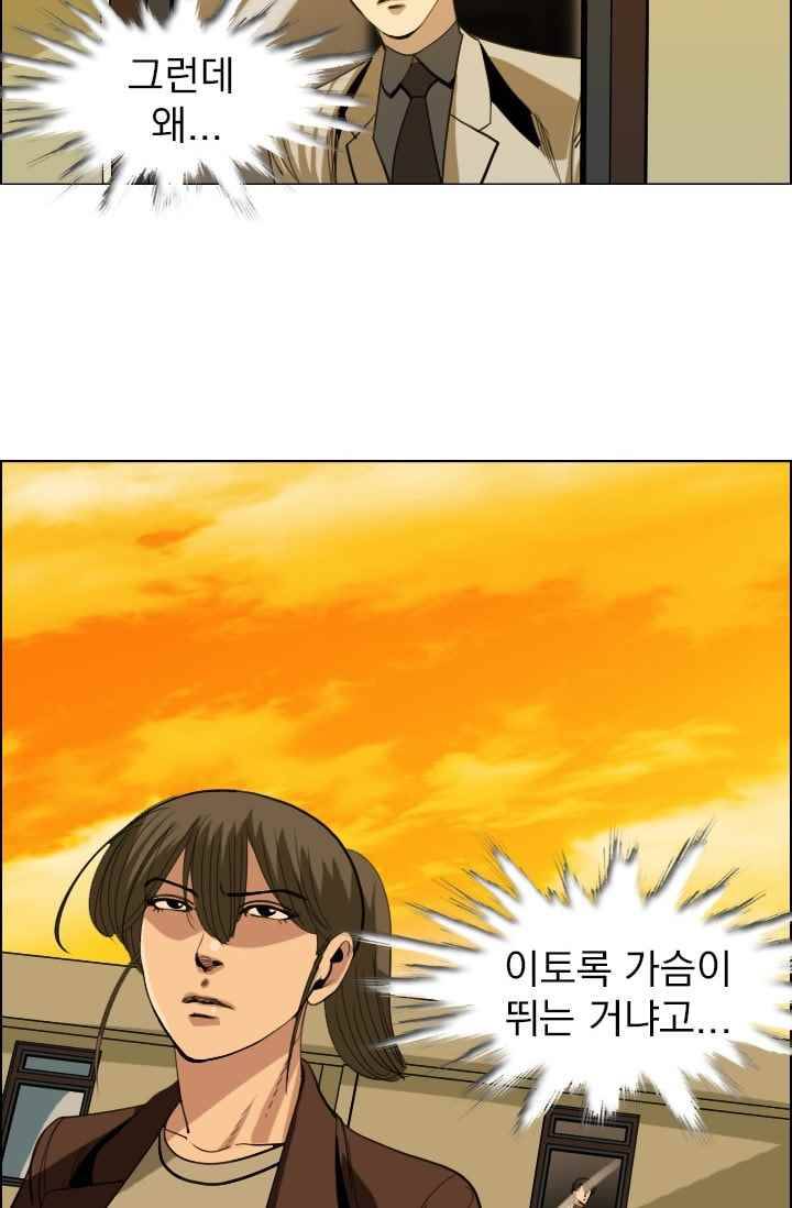 타로 : 피리부는 사나이(시즌2) 50화 6