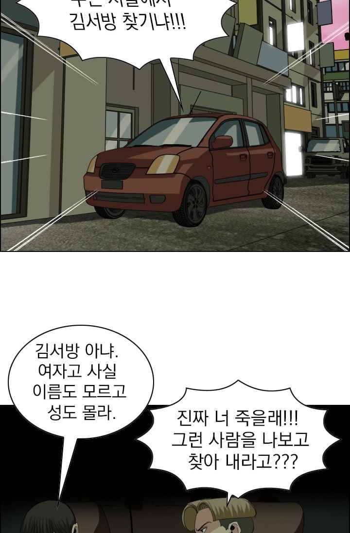 타로 : 피리부는 사나이(시즌2) 50화 10
