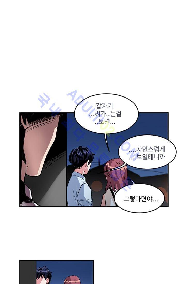 대마왕입니다, 설거지 해드릴까요?  9화 1