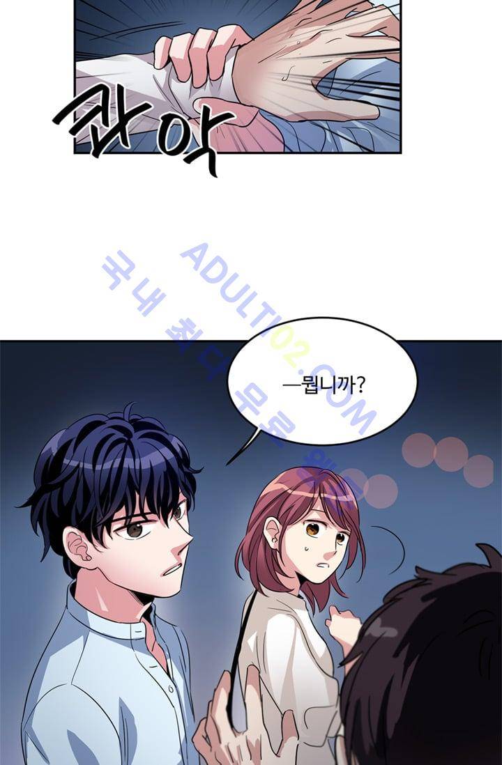 대마왕입니다, 설거지 해드릴까요?  9화 4