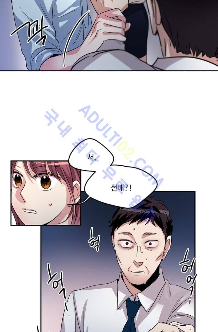 대마왕입니다, 설거지 해드릴까요?  9화 5