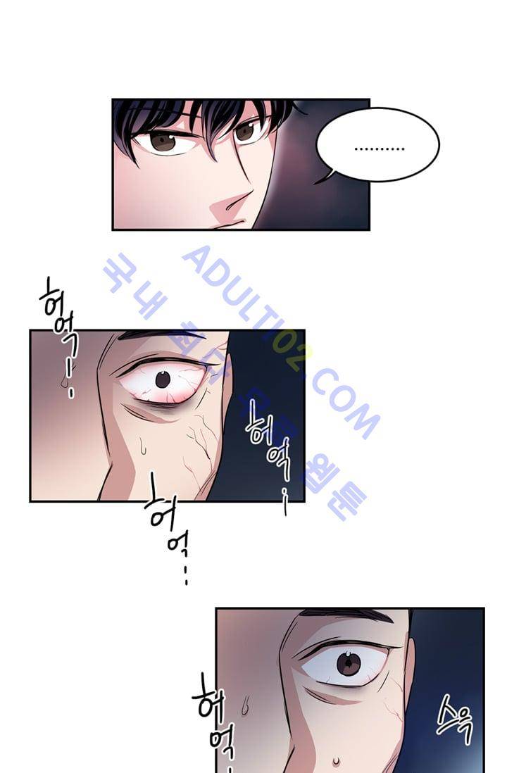대마왕입니다, 설거지 해드릴까요?  9화 7
