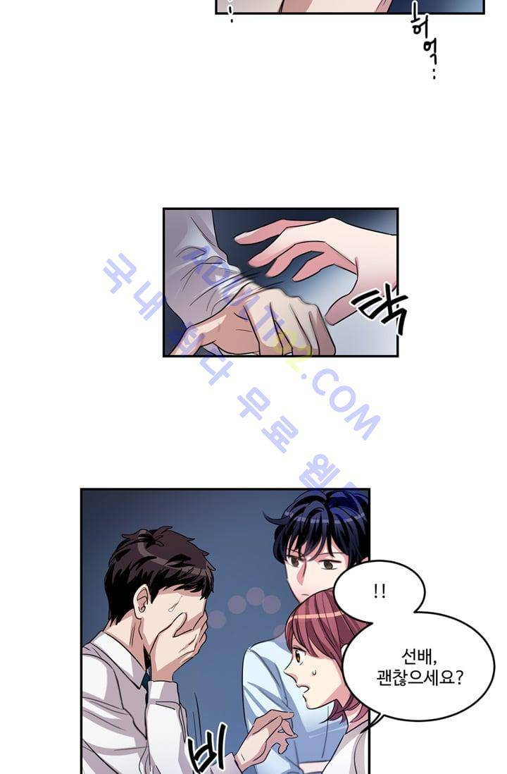 대마왕입니다, 설거지 해드릴까요?  9화 8