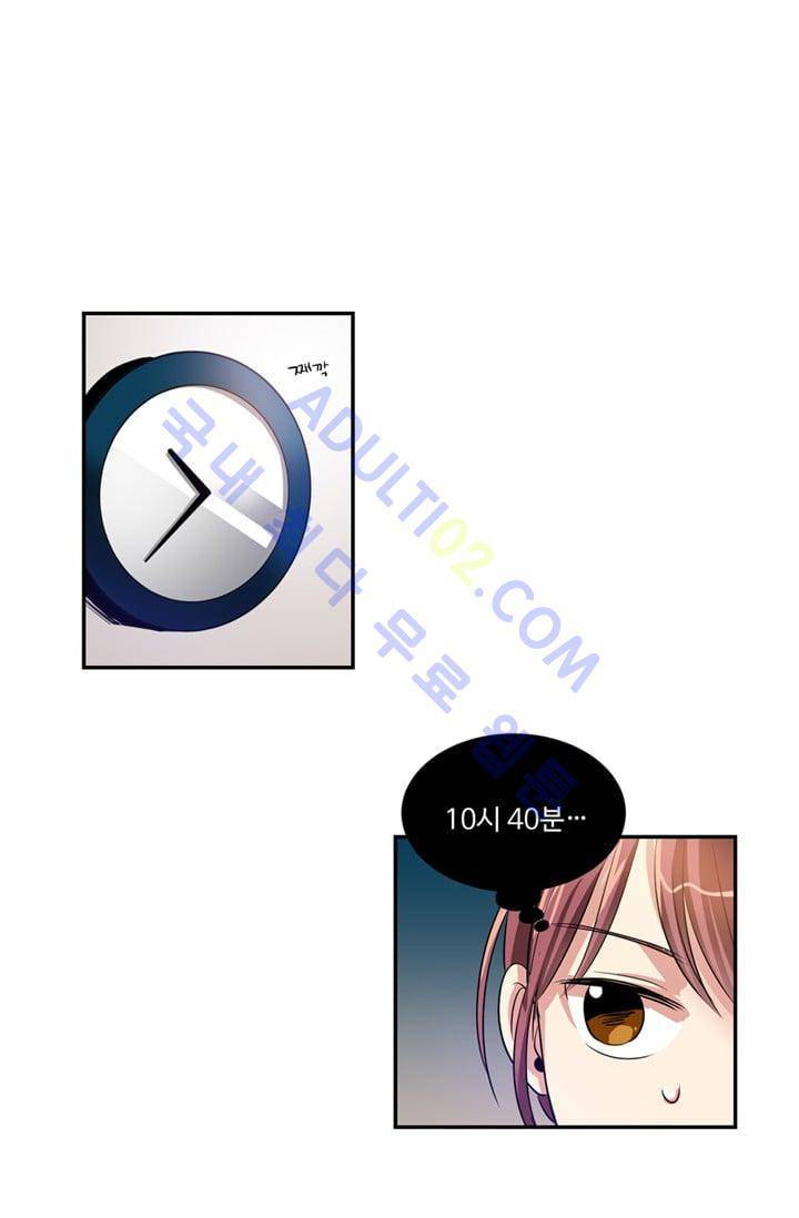 대마왕입니다, 설거지 해드릴까요?  17화 1