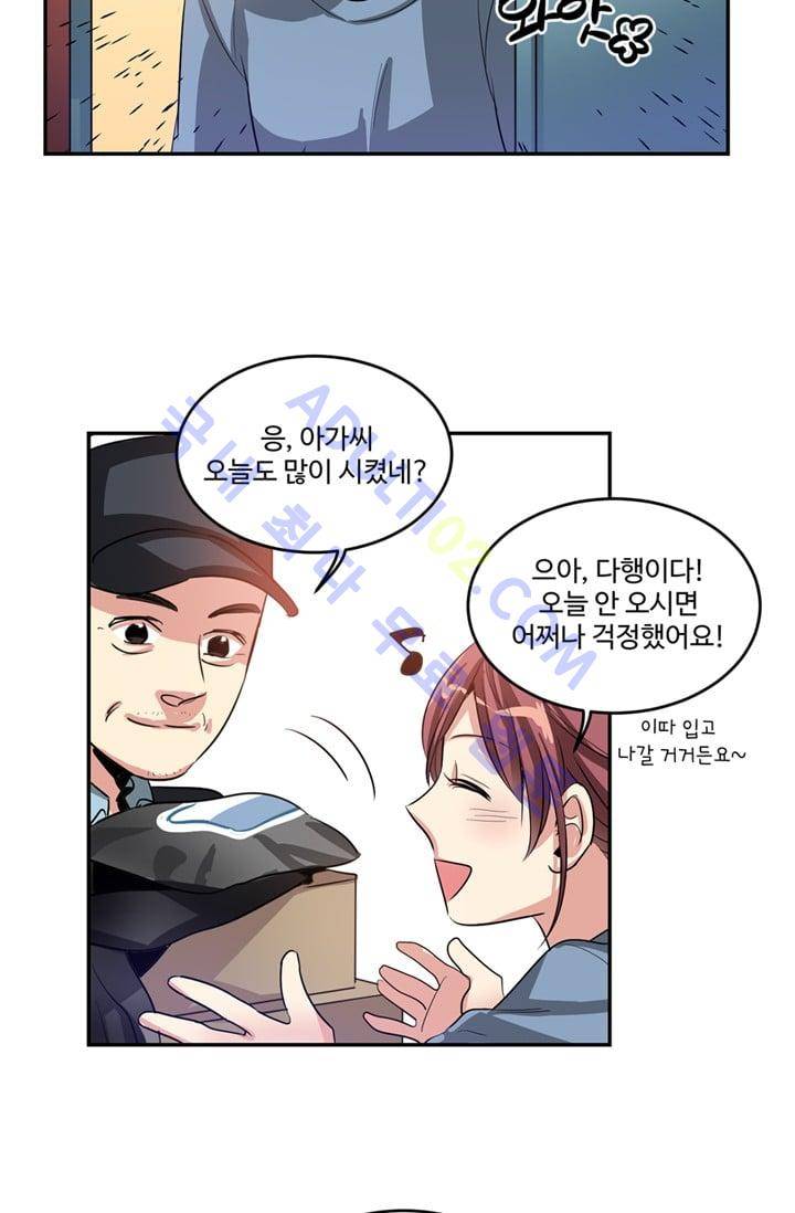 대마왕입니다, 설거지 해드릴까요?  17화 5