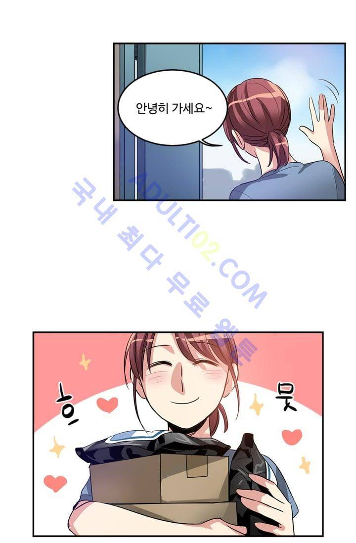 대마왕입니다, 설거지 해드릴까요?  17화 8