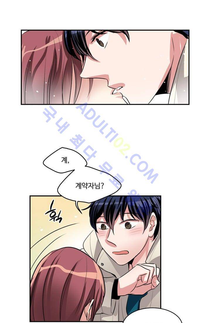 대마왕입니다, 설거지 해드릴까요?  35화 1