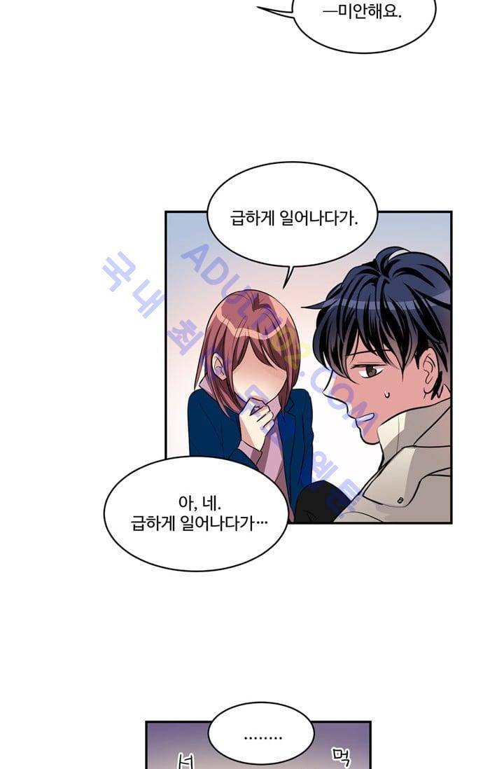 대마왕입니다, 설거지 해드릴까요?  35화 2
