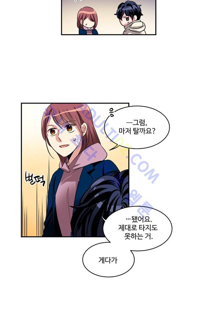 대마왕입니다, 설거지 해드릴까요?  35화 3
