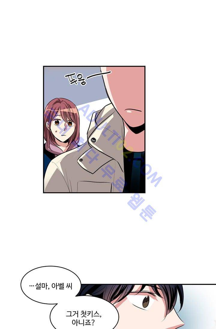 대마왕입니다, 설거지 해드릴까요?  35화 5