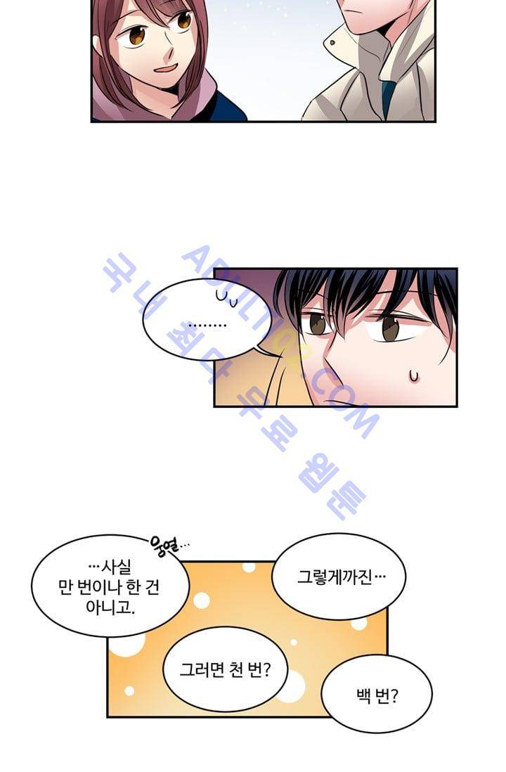 대마왕입니다, 설거지 해드릴까요?  35화 8