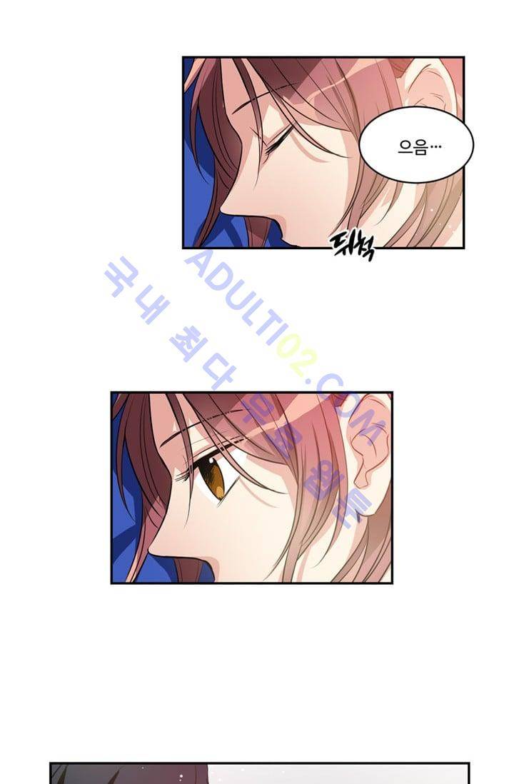 대마왕입니다, 설거지 해드릴까요?  45화 2