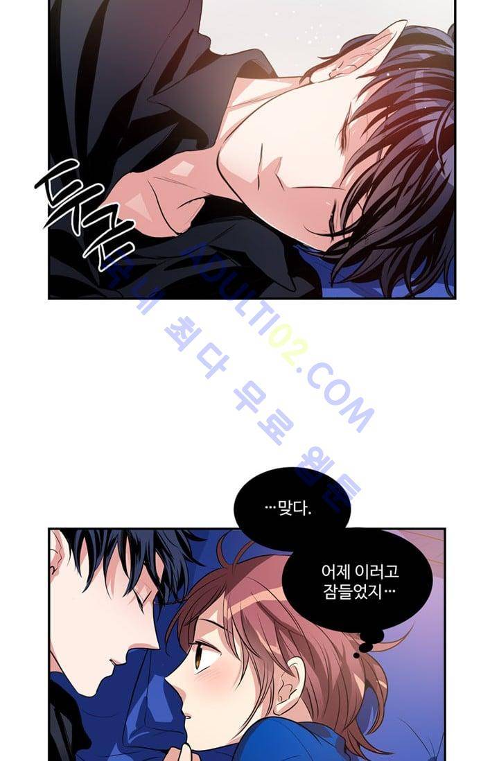 대마왕입니다, 설거지 해드릴까요?  45화 3