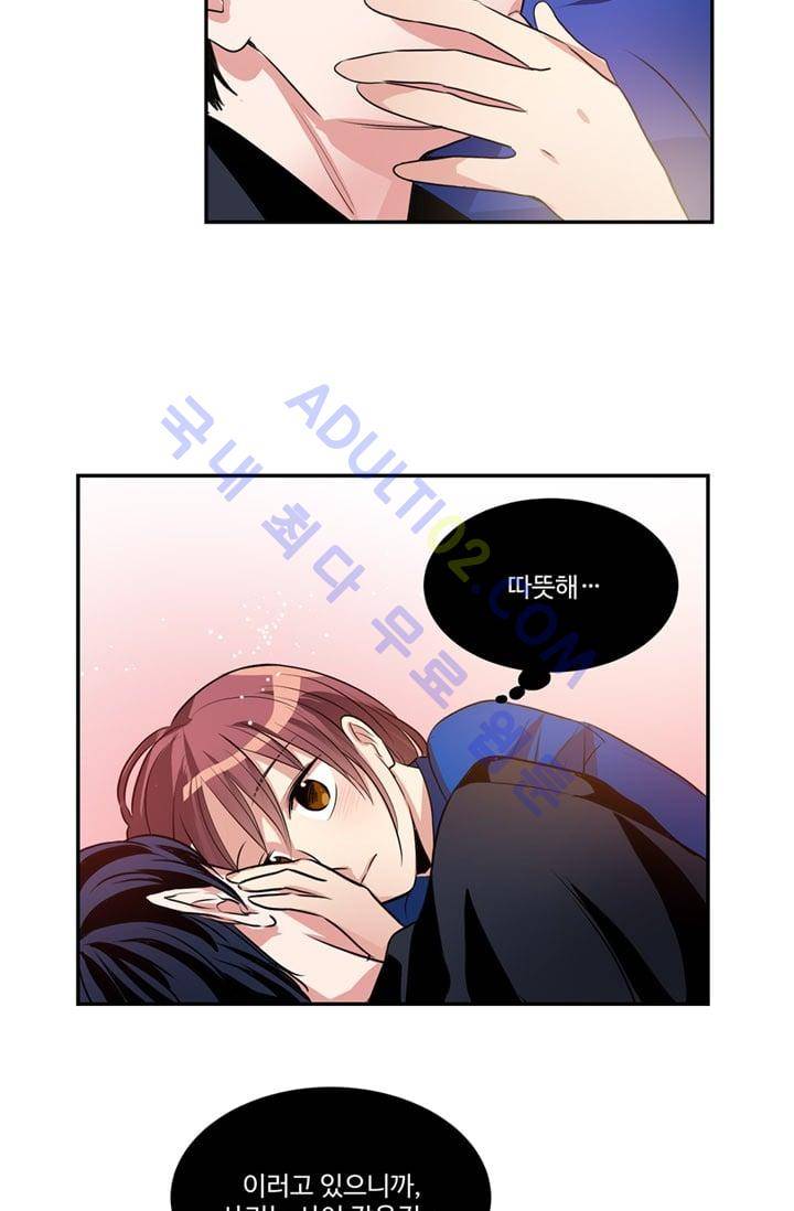 대마왕입니다, 설거지 해드릴까요?  45화 5